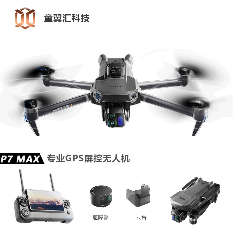 Drone Silver Box P7 Max 4K Ult - Drone Gps Mount ulasan dan harga